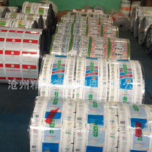 塑料彩印制袋价格 塑料彩印制袋批发 塑料彩印制袋厂家 