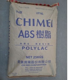 高透明ABS 758台湾奇美塑料 推动包装印刷行业升级的关键材料