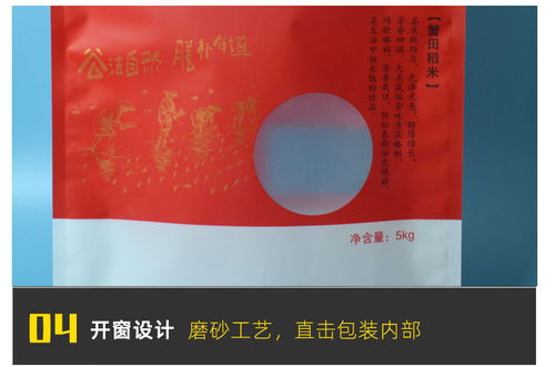 吉林大米塑料包装袋印刷与长春品牌包装定制指南 从设计到批发一站式服务
